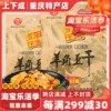 武隆羊角豆干250g混合口味香菇豆腐干重庆特产休闲零食小吃