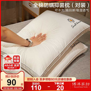 博洋枕芯一对装大豆纤维家用枕头可水洗，全棉双人护颈枕成人防螨枕