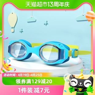 361度儿童泳镜防水防雾高清男女童游泳眼镜小框潜水镜