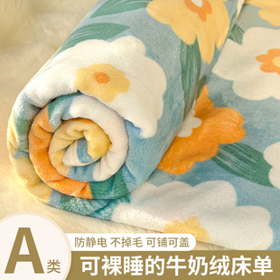 秋冬加厚牛奶绒床单单件珊瑚绒法兰绒，双面加绒宿舍单人，毛绒毯(毛绒毯)被单