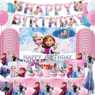 粉色冰雪奇缘艾莎公主儿童生日派对餐具纸盘纸巾装饰派对用品