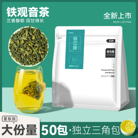 福建铁观音茶