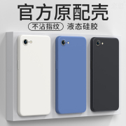 苹果SE2手机壳iPhoneSE3三代保护套iphone5SE第一代全包防摔硅胶es二代专用iphonees外壳ipse1男女超薄软