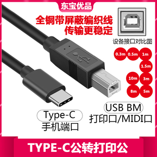 电钢琴雅马哈Midi数据线OTG转接头电子鼓转换器USB连接线即插即用