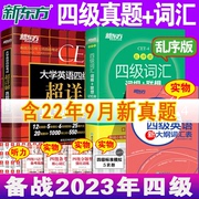 含2022年12月新真题(新真题)
