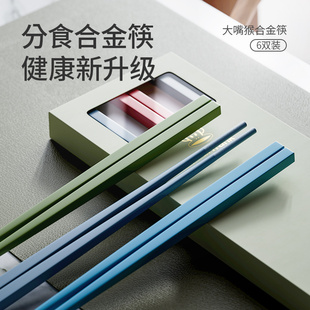 大嘴猴合金筷子一人，一筷便携家用高档耐高温防滑防霉彩色专用筷子