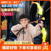 儿童弓箭玩具套装射击射箭靶全套专业吸盘户外复合红外线箭头