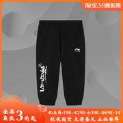 中国李宁运动生活男女小童七分卫裤运动裤休闲裤短裤 YKQS035