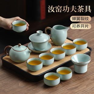 功夫茶具套装家用2024陶瓷汝窑喝茶中式茶壶茶杯泡茶具套装