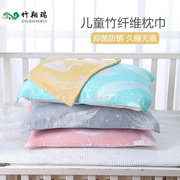 A类竹纤维儿童枕巾婴儿枕头软盖巾透气吸汗防螨幼儿园宝宝枕头巾