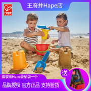 Hape儿童沙滩玩具套装1-3-6岁宝宝玩水挖沙子大工具小桶铲子加厚