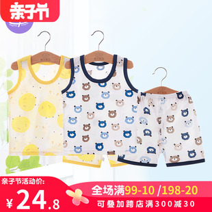 宝宝背心套装纯棉无袖薄款外穿工字型幼儿两件装小童夏季空调背心