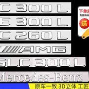 奔驰立标引擎盖车标尾标后车标贴标志C300L字标AMG改装装饰贴