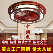 中式风扇灯实木中国风，吊扇灯古典仿古新中式，灯具餐厅卧室吸顶灯