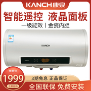 kanch康泉ktam50储水式电热水器，50l升一级能效增容速热