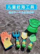 儿童专业赶海工具小套装手套，装备海边非必备沙滩神器用品铲挖沙玩