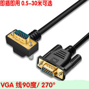 vga线弯头电脑显卡显示器，vga接口线弯头线直角线，90度270°弯头线