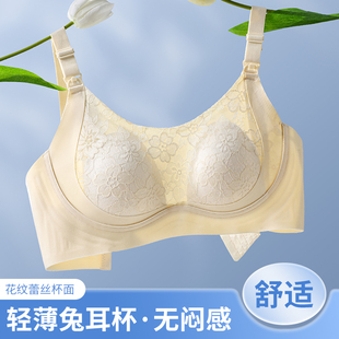 哺乳内衣夏季无钢圈薄款固定杯防下垂聚拢产后喂奶期专用孕妇文胸