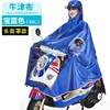 头盔式面罩雨衣大帽檐电动自行车，女单人雨披摩托车，全身长款防暴雨