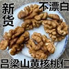 新货原味生的山核桃仁打豆浆烘焙商用烤熟碎零食小碎仁榨油坚果碎