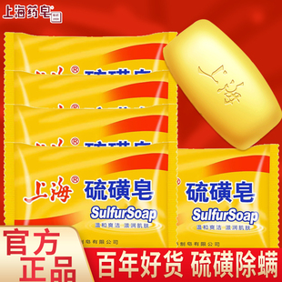 上海硫磺皂香皂牛黄肥皂去除脸部深层清洁洗面男女用洗澡沐浴国货