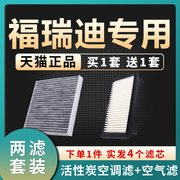 适配09-19款起亚福瑞迪空气滤芯，空调格原厂升级11空滤14滤清器18