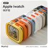 木木适用于苹果手表s9磨砂质感保护壳，se包边软壳applewatchs7s8