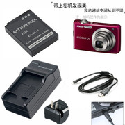 适用尼康s9050s9100s9200s9300s9400相机数据线+电池+充电器