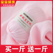 棉宝宝手编毛衣f线中粗线羊毛，线团羊绒毛线手工，巾超y编织围di
