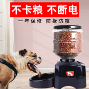 狗狗自动喂食器大容量5.5升定时定量语音宠物喂食机大型犬猫咪
