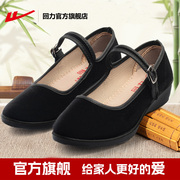 回力老北京布鞋女2024软底工作鞋，女黑色单鞋女舒适跳舞妈妈鞋