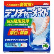日本雅友假牙义齿清洁片牙套清洁神器老年人，假牙剂除菌泡腾片30片