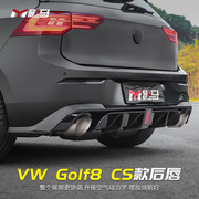 大众高尔夫8GTI/rline后唇扰流改装件外观领航灯尾唇包围装饰尾喉