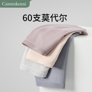 CaiminKenni60支莫代尔内裤女士抑菌裆低腰无痕透气薄款三角短裤