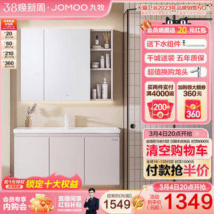 九牧卫浴现代简约浴室柜组合奶油风卫生间洗手台一体盆陶瓷化妆柜