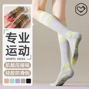 运动压力袜子女专业跑步跳绳压缩袜长筒，瘦腿小腿祙瑜伽健身肌能袜