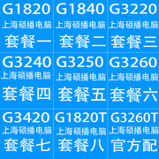 intel英特尔g1820184032403250326034201150针h81b85cpu