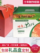 盒定制包装盒彩盒，水果熟食蔬菜粽子手提纸箱，订做印刷logo