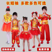 六一儿童喜庆开门红演出服秧歌舞腰鼓服红色打鼓服装中国梦娃表演