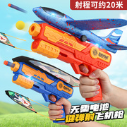儿童网红玩具飞机户外风筝发射器大号弹射泡沫男女孩手抛滑翔机