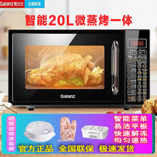 Galanz/格兰仕 G70F20CN1L-DG微波炉烤箱一体平板光波炉
