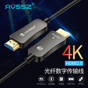 AVSSZ光纤hdmi线2.0版4K60Hz电视3D电脑连接线家庭影院投影高清线