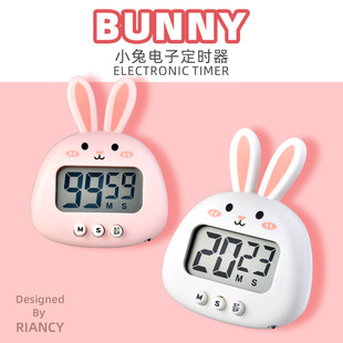 居家家兔子电子计时器学生多功能厨房倒计时定时器时间管理提醒器