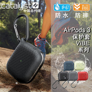 catalyst适用苹果airpods3保护套硅胶防摔三代无线耳机保护软壳tpu防水溅充电盒4代个性