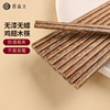 原森太鸡翅木筷子家用无漆无蜡防滑实木筷家庭10双套装厨房专用筷