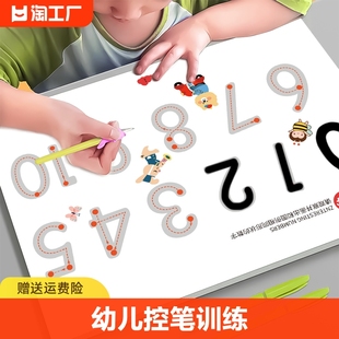 幼儿控笔训练字帖描红本幼儿园练字本儿童3岁4宝宝画画本涂色绘本