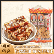 四川特产宋世成核桃软糖散装成都美食传统糕点蔓越莓零食小吃点心