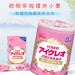 日本采购固力果一段婴幼儿牛奶粉ICREO新生儿1岁宝宝800g