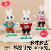 汇乐幸运lucky兔，跳舞摇摆早教婴幼儿，趣味益智玩具启蒙儿童礼物
