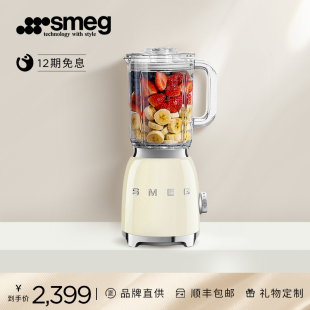 SMEG斯麦格破壁机家用多功能榨汁料理机奶昔均质辅食机搅拌豆浆机